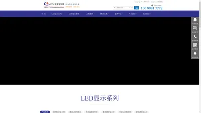 HTU航天宇光电官网_LCD/LED显示设备制造商_高端定制_创意显示