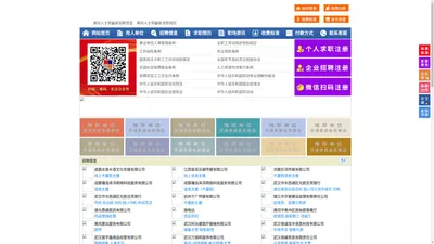 黄冈人才网-黄冈招聘网-黄冈人才市场