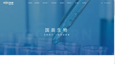 苏州国辰生物科技股份有限公司_小分子服务_药物分析