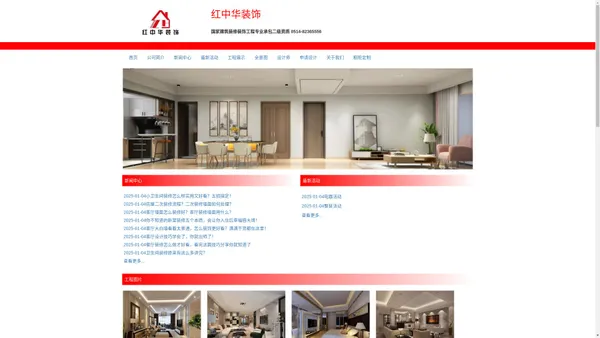 扬州装修公司_扬州装潢公司_红中华装饰_装修效果图
