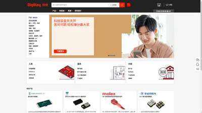 
            DigiKey得捷 中国官网 | 供应商直授权电子元器件分销商
        