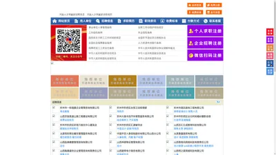 河曲人才网-河曲招聘网-河曲人才市场