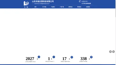 东临仪表|智能水表控制盒|水表执行器|发讯圈|传感器|山东东临仪表科技有限公司