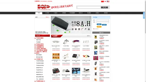 锁匠产品|汽车锁|开锁工具|汽车芯片钥匙|汽车折叠钥匙|卡巴锁工具|感应卡拷贝机|摩托车钥匙 - 爱民锁具