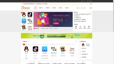 乐玩卡海外点卡商城 - 全网最大最便宜的海外点卡商城