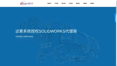 Solidworks正版软件湖北/湖南授权核心代理商-武汉理康科技