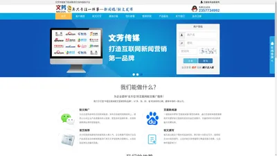 新闻发布_文芳传媒是专业软文发布推广平台|新闻稿代写|媒体发稿