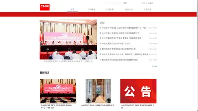 中民投集团官网|中国民生投资集团