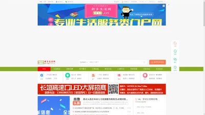 新乡生活网—新乡生活资讯综合门户-河南风之起网络技术有限公司|河南新乡信息网|爱生活|爱新乡|i373.cn