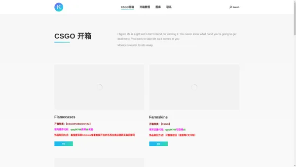 CSGO开箱-全球最佳开箱游戏-精彩刺激