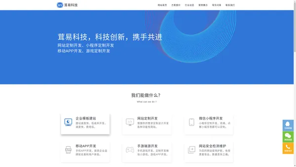 松江网站建设|网站定制开发|微信小程序定制开发|企业APP定制开发|手机h5网站制作|松江网络公司|软件外包公司|网站安全检测维护——上海茸易科技有限公司