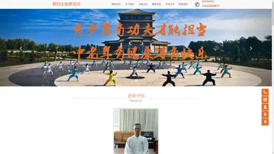 深圳太极拳|陈氏太极拳培训|学习正宗太极拳就到深圳龙华群好太极拳馆