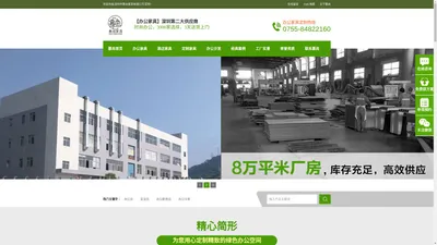 深圳办公家具,办公家具厂,办公屏风,办公家具公司_深圳市慕尚家具有限公司