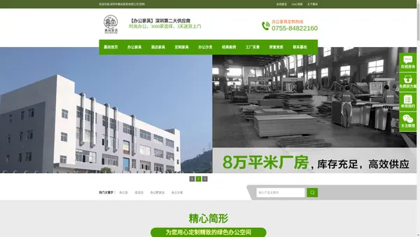 深圳办公家具,办公家具厂,办公屏风,办公家具公司_深圳市慕尚家具有限公司