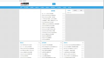 AB教程网_PHP_前端_JAVA_电脑知识等教程分享