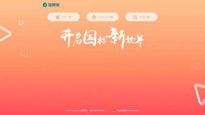 蓝舞者APP - 开启你的国标新世界