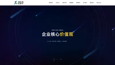 深圳市洲比亚纯光电有限公司|LED显示屏|LED电子显示屏|LED电子屏 - Powered by EmpireCMS