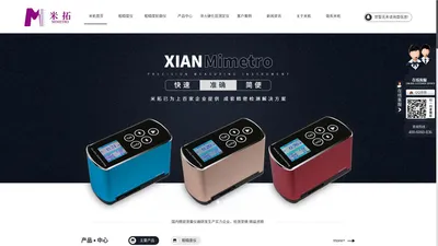 浙江表面粗糙度仪生产_粗糙度轮廓仪定制_ 浙江形状测量仪生产_精密位移测量销售-西安米拓检测技术有限公司