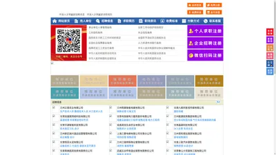 环县人才网-环县招聘网-环县人才市场