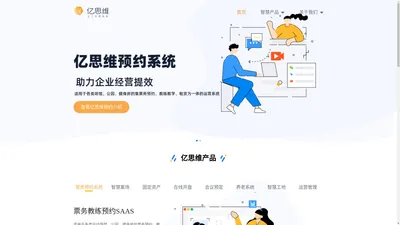 北京亿思维科技有限公司