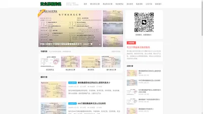 贵阳商业银行电子承兑汇票贴现-电子商业承兑汇票兑换现金