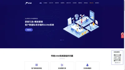全通道开源企业微信SCRM系统_CRM客户管理系统_源码可开发 客户数据私有化