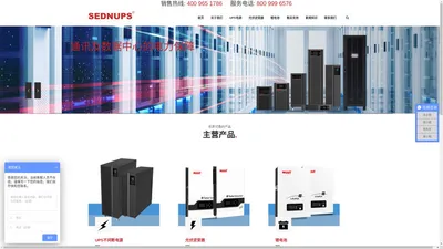 电力UPS-逆变器|ups电源解决方案商-UPS