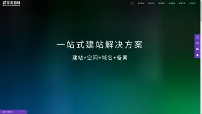 篆文科技 | 篆文建站 | 网站建设【企业网站制作】高端网站设计