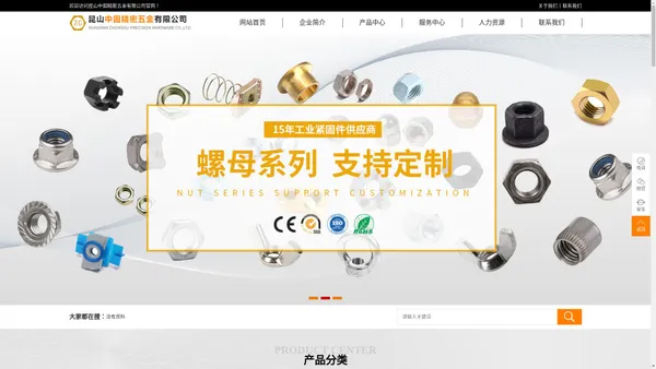 工业紧固件_昆山中固精密五金有限公司