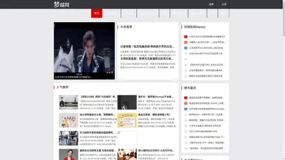 关注音乐(Music)、今日刷屏、热历史(History)、手游、国外最流行、电影(Movie)、资讯、留学 - 金房大厦门户网