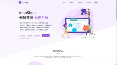 InnoShop - 创新开源独立站系统 - Laravel 11，多语言和多货币支持，基于Hook的强大插件架构电商系统