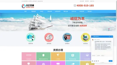 办理ICP证-EDI证-文网文等增值电信许可证_中企百通-企业服务平台✅ 