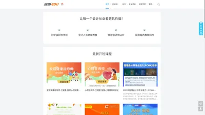 昆明城西财经培训学校-培训-就业一站式服务平台！ - Www.KmcxEDU.Com