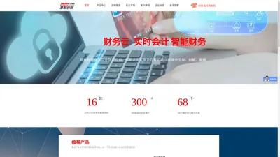 慧都创新_用友软件服务010-82170939：NC，NC运维，NC二次开发，NC升级，NC移动应用