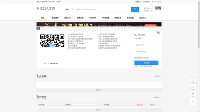 丹江口人才网_丹江口招聘_找工作上丹江口人才网