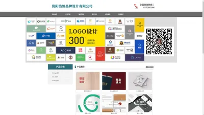 资阳logo设计_vi设计_标志设计 - 资阳浩恒品牌设计有限公司