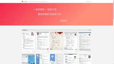 淘点简历 - 个人简历模板下载专业网站，您的简历制作最佳助手