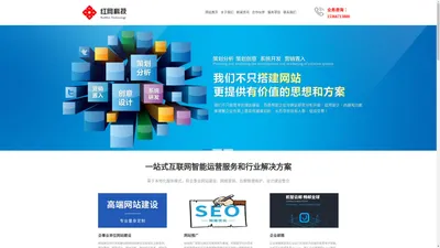 靖江网络公司【靖江网站设计公司】外贸网站设计制作【谷歌推广】-24年老品牌