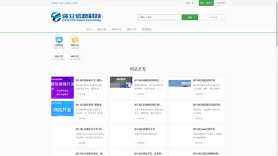 深圳市迩立信息科技有限公司