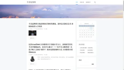 复刻手表网 - 信得过的复刻表卖家