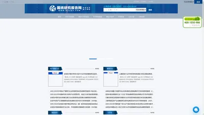 行业分析报告_市场调研报告_项目可行性报告-国统研究报告网（中金企信国际咨询），专家顾问团队提供专业解决方案
