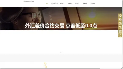 ICMarkets外汇官方网站|ICMarkets个人专区登录入口|ICMarkets官网中文