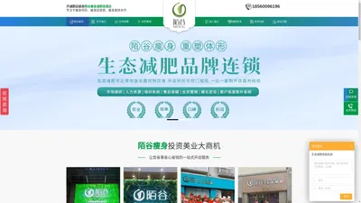 陌谷减肥加盟连锁店-瘦身加盟_瘦身店加盟_瘦身美体加盟