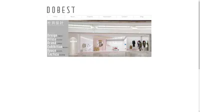 DOBEST杜贝品牌设计-全国知名品牌SI设计，品牌VI设计，办公空间设计，咖啡吧设计，餐饮SI设计，会所设计，空间设计公司。 