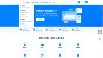考试宝 - 可以导入题库的在线考试刷题学习平台