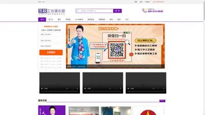 
	       苏皖工长俱乐部-中国工长装修连锁服务平台，400-010-8848	