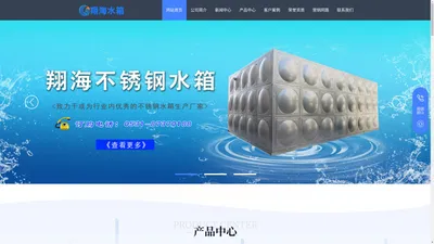 山东翔海不锈钢制品有限公司