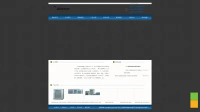 苏州工业园区安电电子有限公司 - 苏州工业园区安电电子有限公司