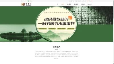 中书网|www.chushu.com|出书|自费出书