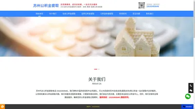 苏州公积金代办公司,苏州离职公积金封存代办-苏州舒鑫公积金代办提取